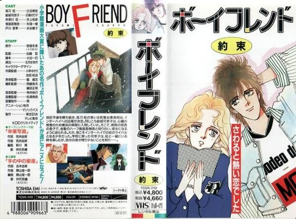 best-basketball-anime-Boyfriend