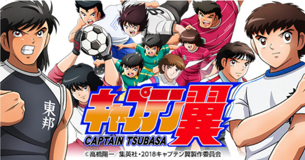Best-Soccer-Anime-Captain Tsubasa