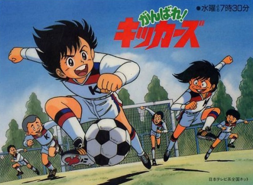 Best-Soccer-Anime-Ganbare! Kickers
