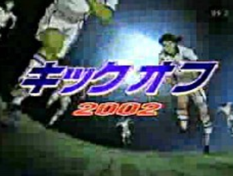 Best-Soccer-Anime-Kick Off 2002