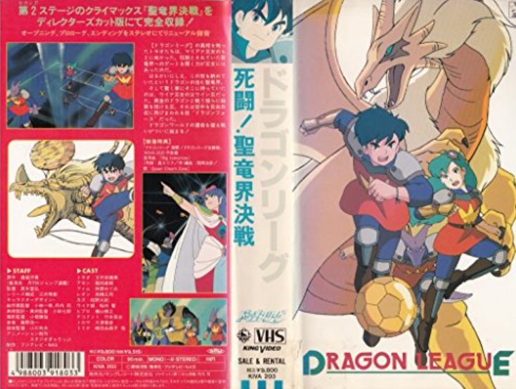 Best-Soccer-Anime-Dragon League