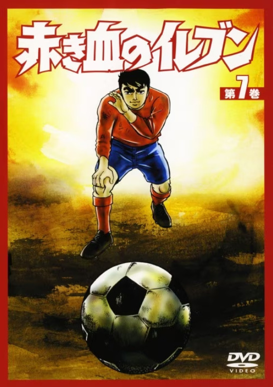 Best-Soccer-Anime-Red Blooded Eleven